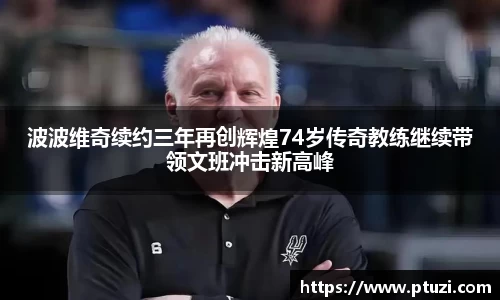zoty中欧