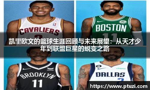 zoty中欧